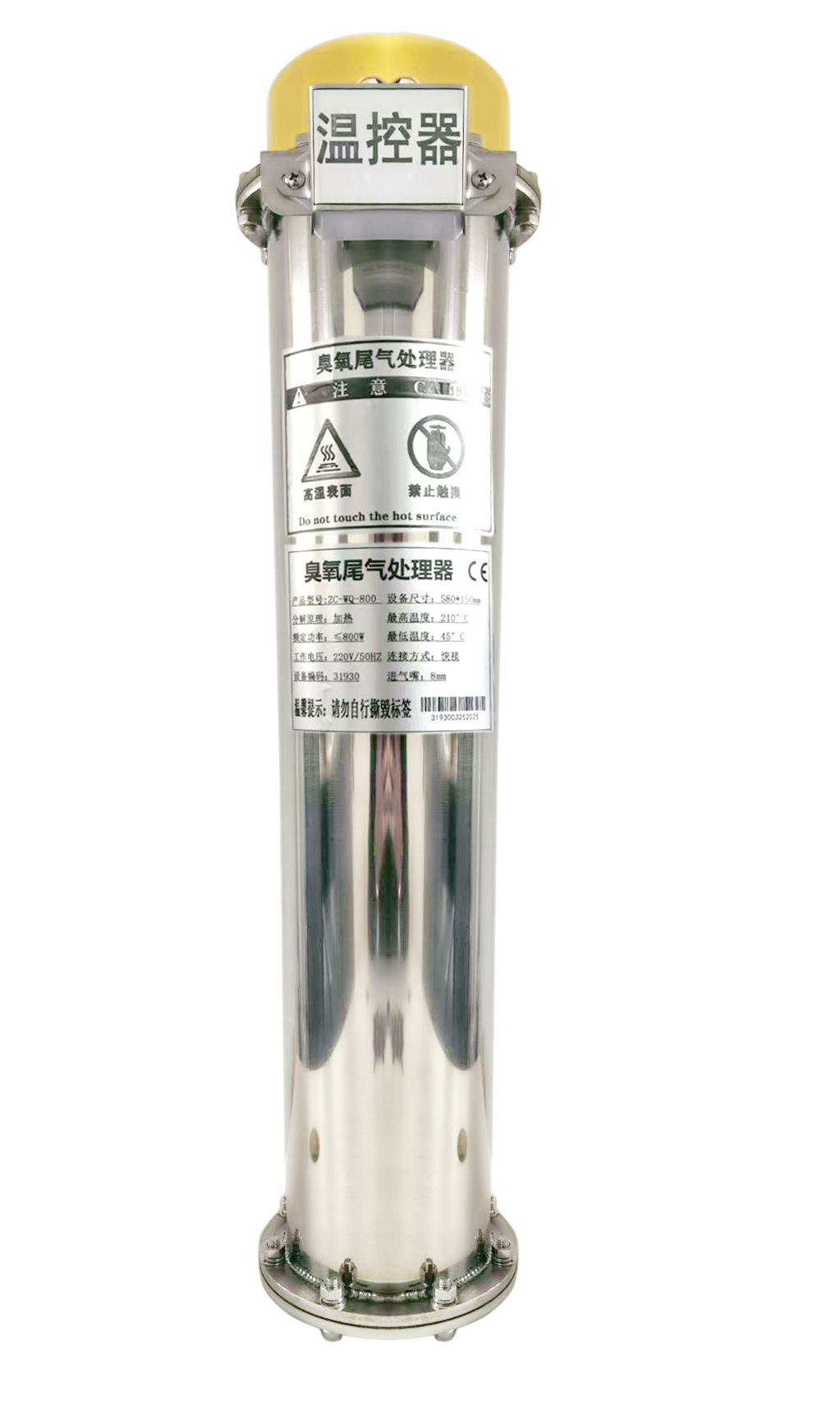 加热型尾气破坏器